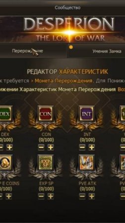 L2 Multiskill Перерождения