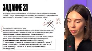 ВСЯ ВТОРАЯ ЧАСТЬ для ЕГЭ по обществознанию за 1 урок | Настя Коржева