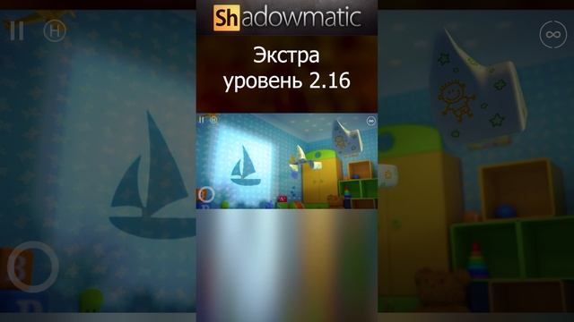 Shadowmatic Уровень 2.16 #shorts #shadowmatic #Shadowgames