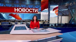 Выпуск новостей в 09:00 от 13.01.2025