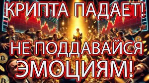 XRP ТЕСТ УРОВ! Рынок РАЗВЕРНЕТ! НИ ССИКАТЬ!