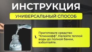 Средство для чистки кофемашин от машин от накипи "Клинкофф" 15 чисток.