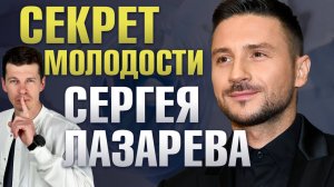 Секрет молодости Сергея Лазарева! Какие пластические операции сделал Лазарев?