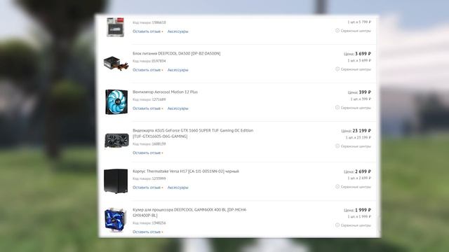 КУПИЛА ИДЕАЛЬНЫЙ ПК ДЛЯ ИГРЫ В ГТА5 | ЛУЧШИЙ КОМПЬЮТЕР ДЛЯ ИГР В 2024 ГОДУ смотреть онлайн