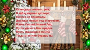 исп.Валерий Курас «Новогодняя песня» (Эх, шампанское , оливье...)