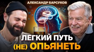 Реаниматолог: пить или не пить. О вреде алкоголя, гене алкоголизма и самых пьющих странах