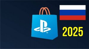 Как войти в PLAYSTATION NETWORK в 2025 в России | PS STORE