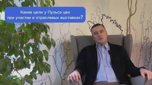 Участие в отраслевых выставках, как маркетинговый инструмент