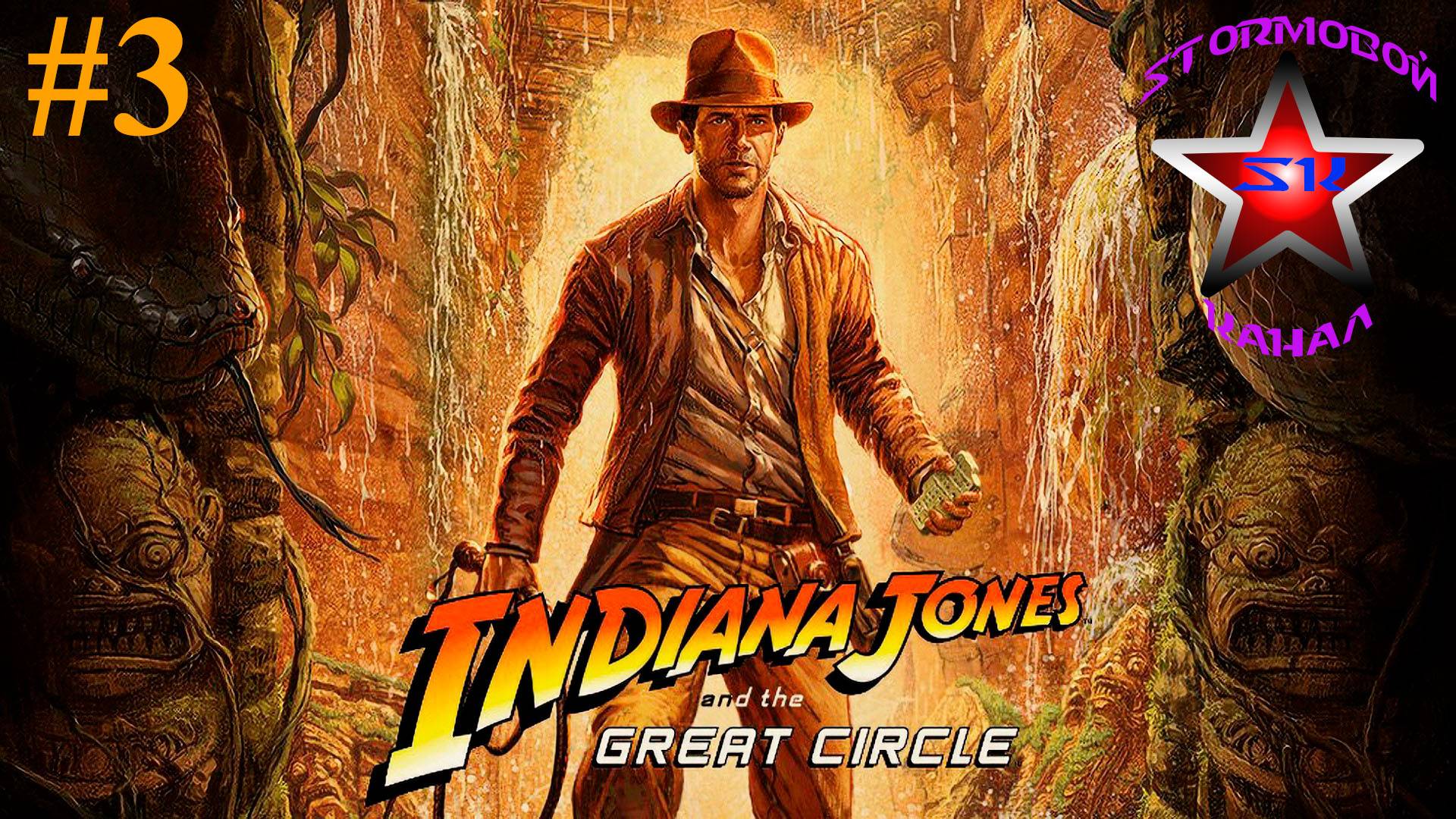 Indiana Jones and the Great Circle прохождение и обзор на Русском Часть #3 | Walkthrough | Стрим