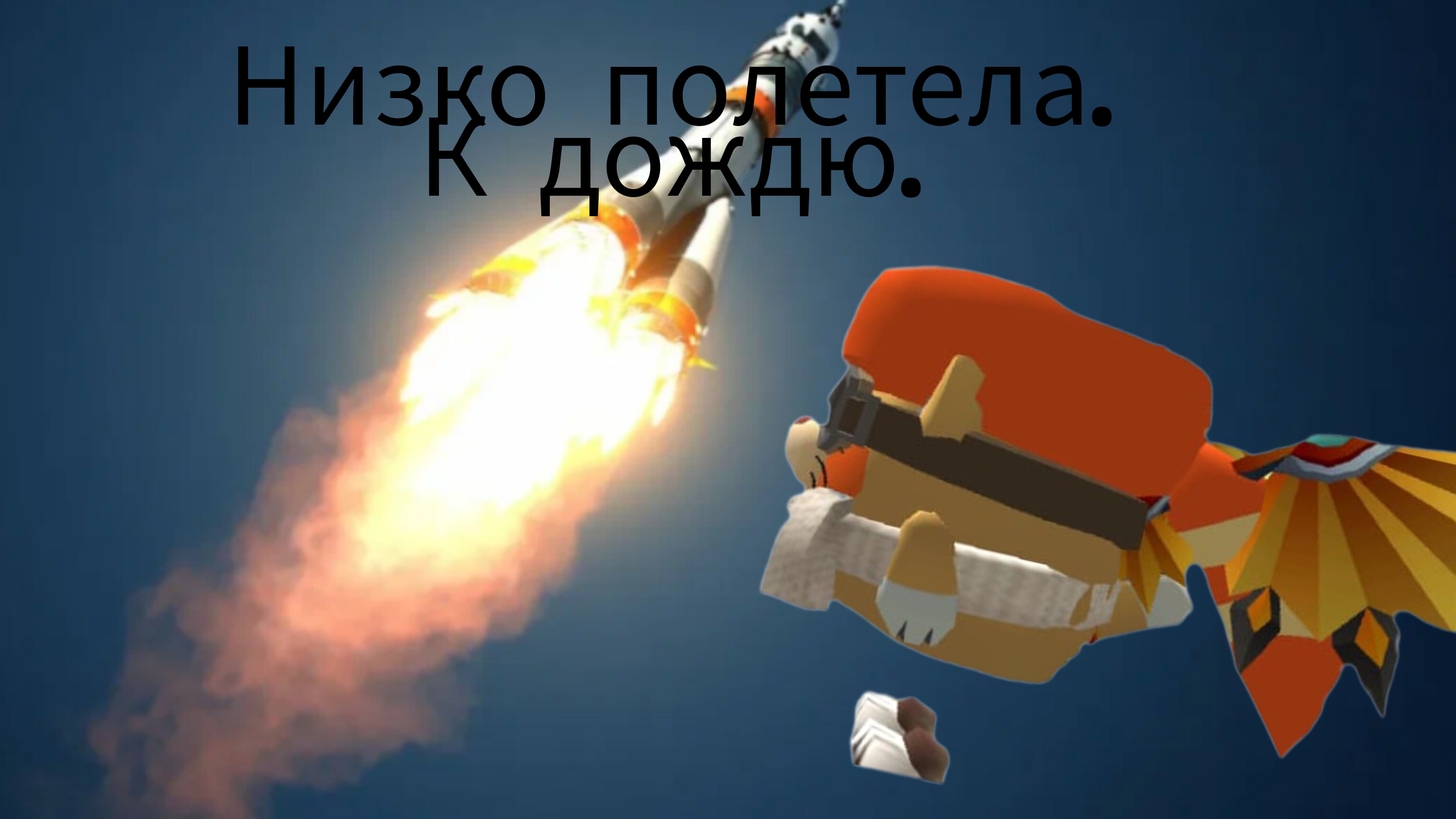 Строю ракету в Чикен гане🚀