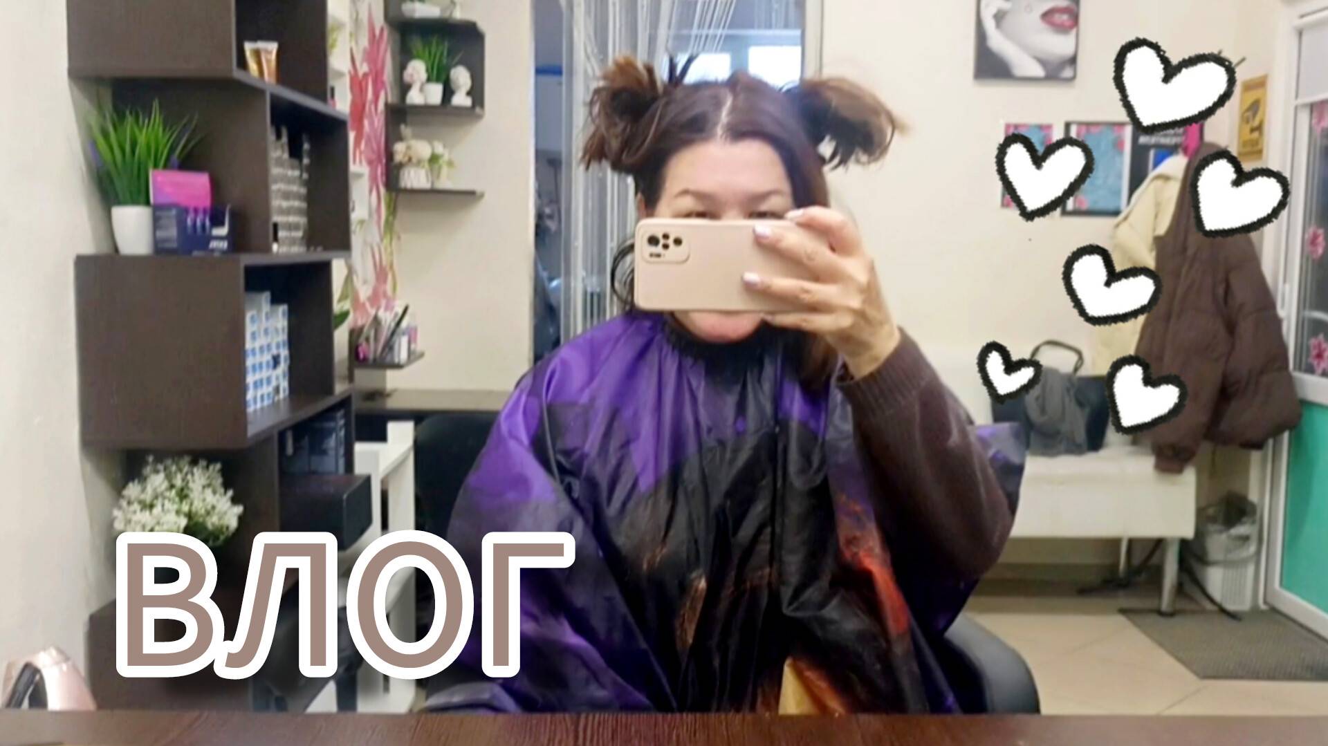 Домашний ВЛОГ🏠🤗 Иду в парикмахерскую и покупать кровать ✌😁Утепляю окно🤣 Это фиаско! 🤣 смотреть онлайн