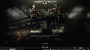 Escaspe From Tarkov, опускаю битрейт, проверка качества записи