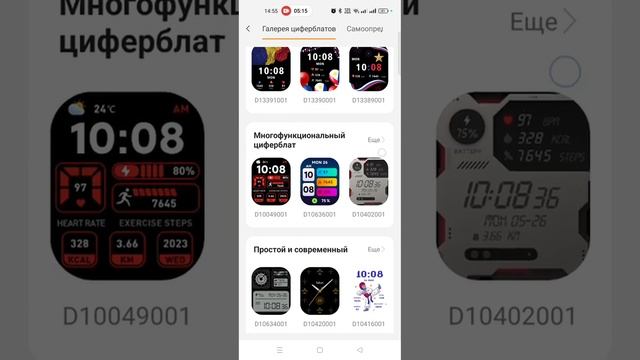 Обзор мобильного приложения KOSPET FIT для смарт-часов Kospet Tank M3 Ultra