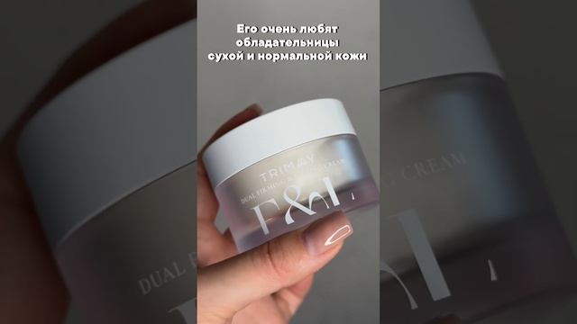 Топ 3 крема для лица от бренда Trimay, которым отдают предпочтения мои клиенты. Подробнее в описани смотреть онлайн
