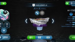 l play beyblade burst сканирования beyblade burst 1 part