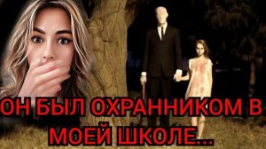 МАНЬЯК В МОЕЙ ШКОЛЕ/Страшные истории/ Мистика в моей жизни/Страшилки на ночь/Мистические истории