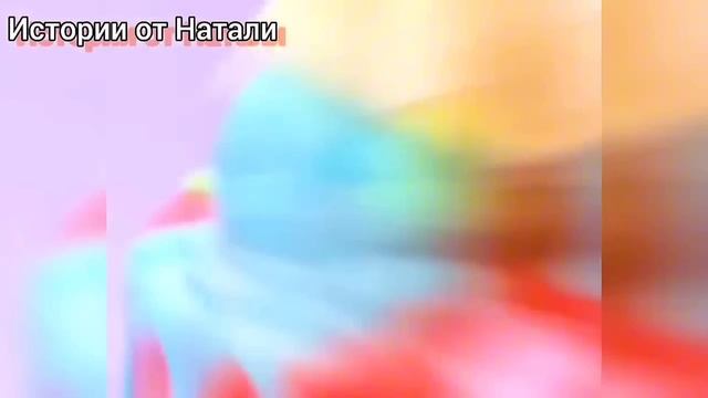 ИСТОРИИ С ТОРТАМИ НА НОЧЬ #238 Истории от Натали смотреть онлайн