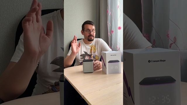 Яндекс станция миди! Лучшая Алиса в 2024 году! #яндекс #алиса #приветтехнологии #яндексстанция