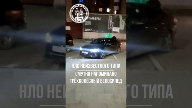 В день космонавтики Екатеринбург посетил инопланетянин