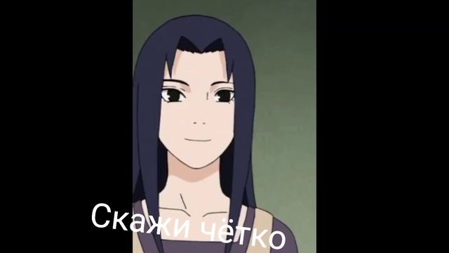 Саске скажи верблюд 🐫 смотреть онлайн