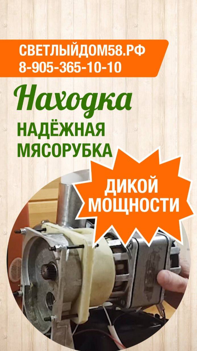 Надежная мясорубка дикой мощности, 100% сталь, родом из СССР: мясорубка Находка от Светлыйдом58.рф