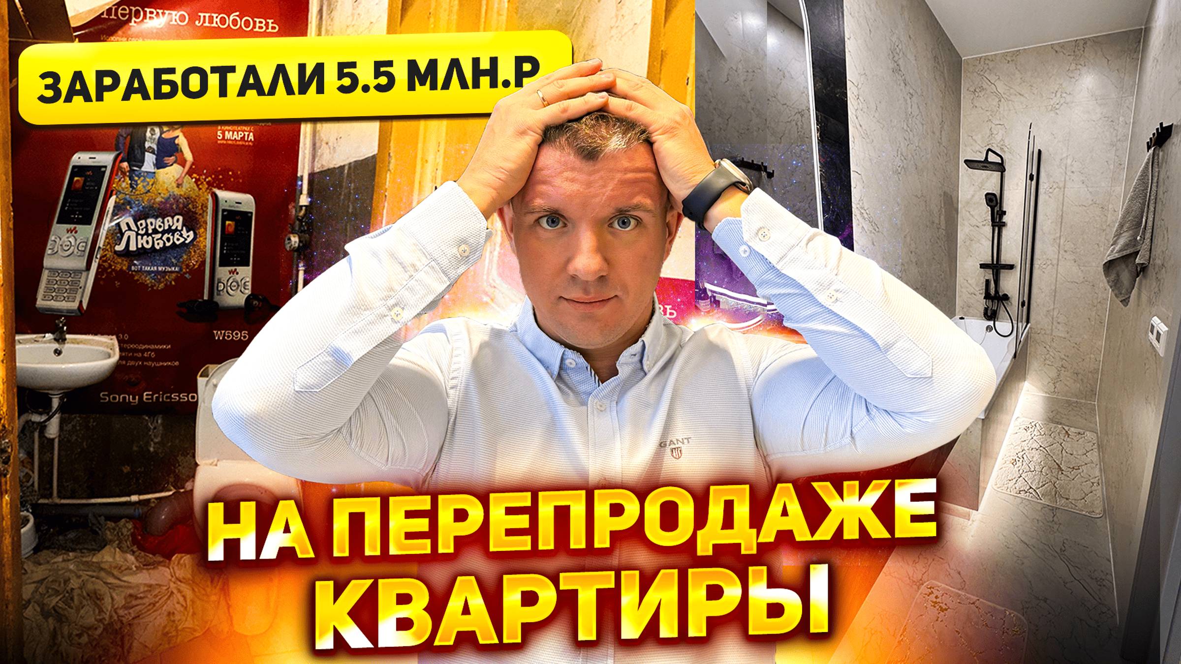 Продали коммуналку за 28млн.р Обзор квартиры|Флиппинг в Питере
