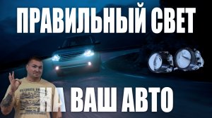 ФАРЫ Range Rover говно!? Разбираемся!