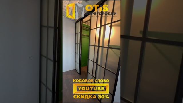 Межкомнатная Перегородка. По заказам +7(905)558-08-82 Работаем в Москве и МО