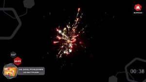 М49-др На день рождения 100*0,6 (увеличенная)