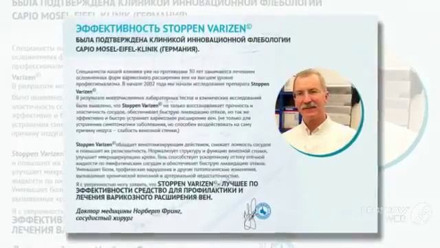 Смотрите Лечение Варикозного Расширения Вен В Домашних Условиях - Варикоз Ног Лечение