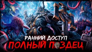 PATH OF EXILE 2 – НЕ ГОВНО (ПРАВДА)