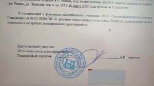 Ставим отметку ЭЦП на бумажный документ