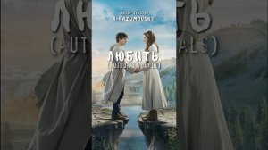 A-Razumovsky - Любить (author's vocals)
