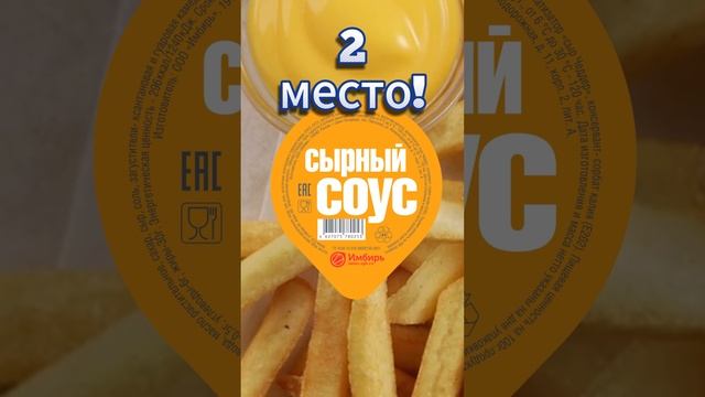 ТОП-3 соуса для картошки фри!


#еда #фри #fastfood #картошка #соус #имбирь #cheese #кетчуп