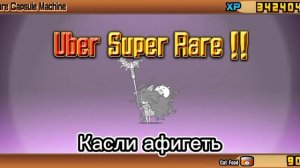 открыл 83 капсулы + платинум тикет|||100% Везения(The Battle Cat's)