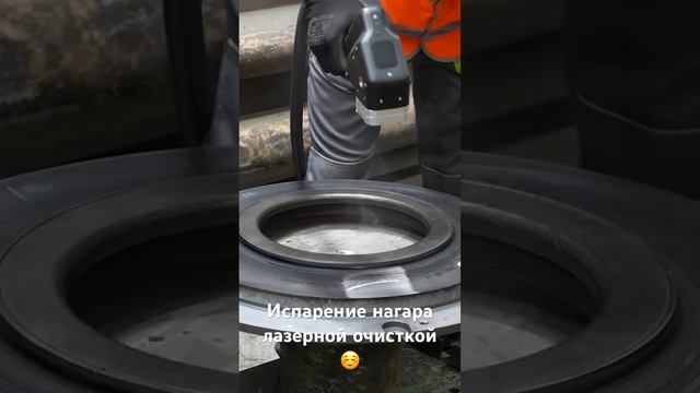 Испарение нагара без повреждения металла с помощью лазерной очистки #lightclean #прессформа #лазер