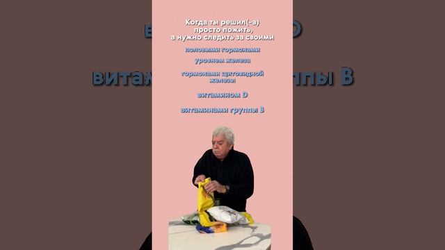 Когда ты решил(а)  просто пожить, а нужно следить за дефицитами... #эндокринолог #консультацияврача