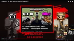 ПУГОД СМОТРИТ ВИДЕО КЛЕШРЕЙК: Я Собрал ВСЕ АРТЕФАКТЫ и ДОСТИЖЕНИЯ | МайнШилд 3