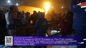 ДАЙДЖЕСТ «СЕВЕРНОГО ГОРОДА», 13.01.2025