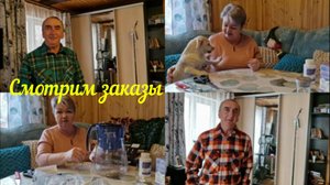 СМОТРИМ ПОКУПКИ, МЕРЯЕМ ОБНОВКИ.