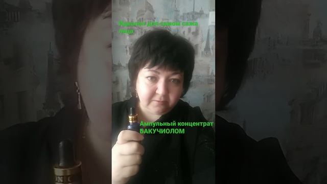 Морщины. Сибирское здоровье. Красота Молодость.Запах,
