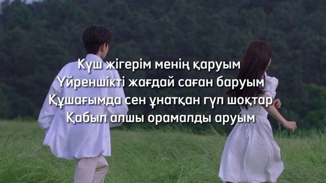 TURRARMUZ - Орамалды аруым текст смотреть онлайн