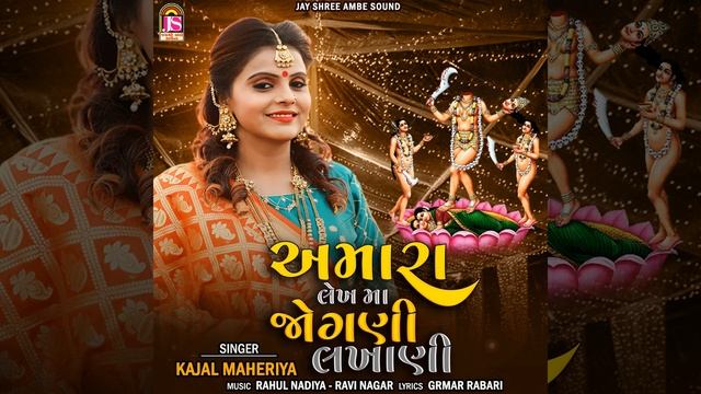 Amara Lekhmaa Joganilakhani смотреть онлайн