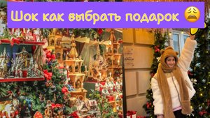 Шопинг новогодний