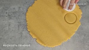 Песочное Печенье ПУГОВИЦЫ. Рецепт печенья.