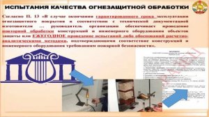 Основные требования правил пожарной безопасности