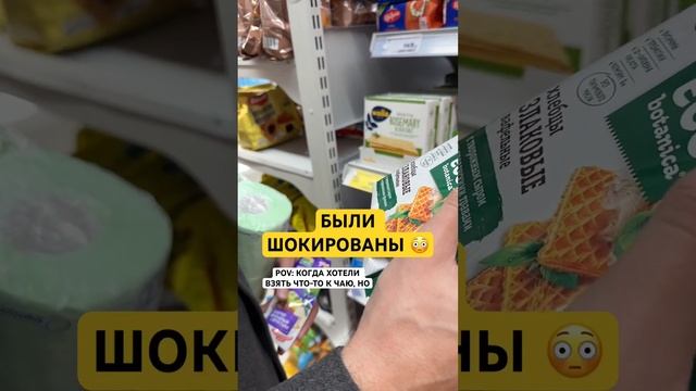 Неожиданный подвох в магазине #продукты #еда #какпохудеть #похудение #бездиет #зож смотреть онлайн