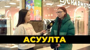 Асуулта. Түрүүшын ажалта үдэр хэр үнгэрбэ гээшэб?