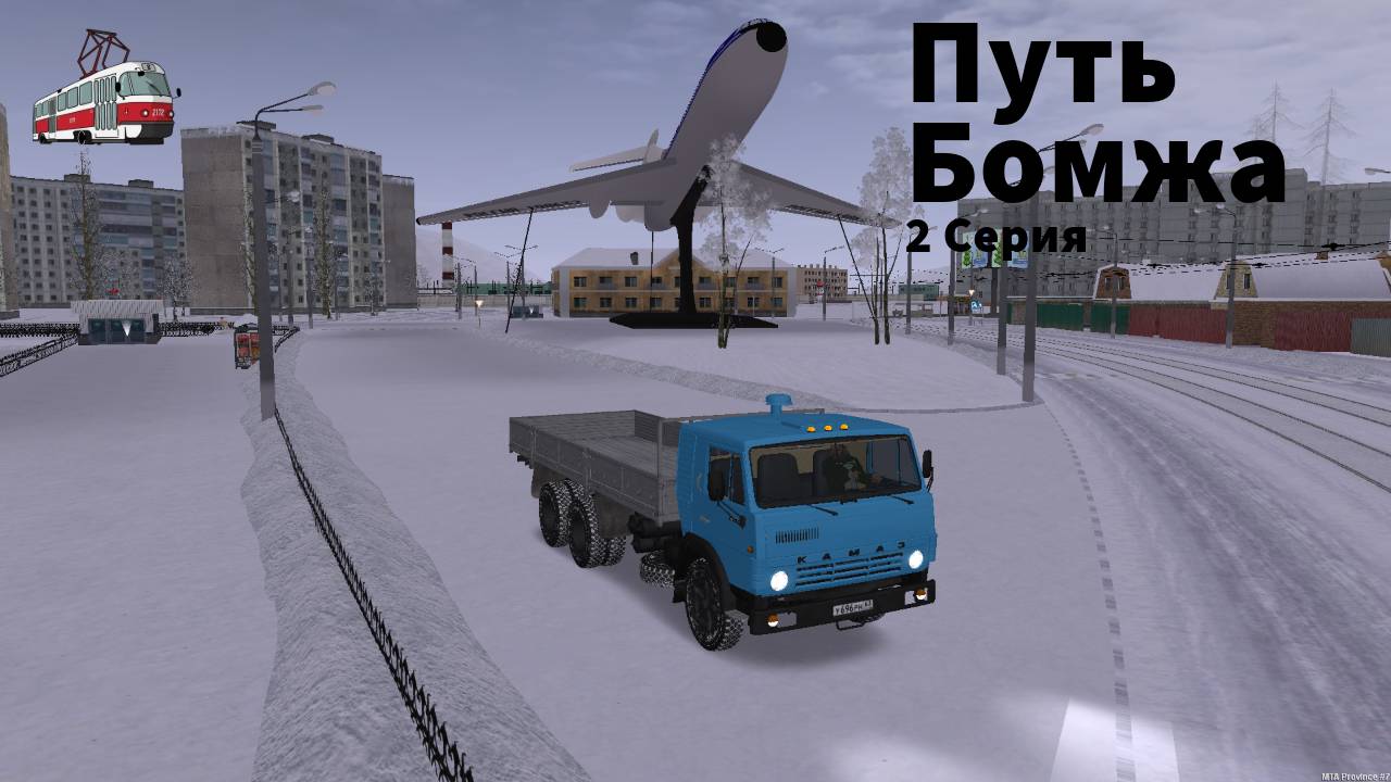 ПУТЬ БОМЖА 2 СЕРИЯ! КАК КУПИТЬ МАШИНУ БЕЗ КВАРТИРЫ В МТА ПРОВИНЦИЯ!