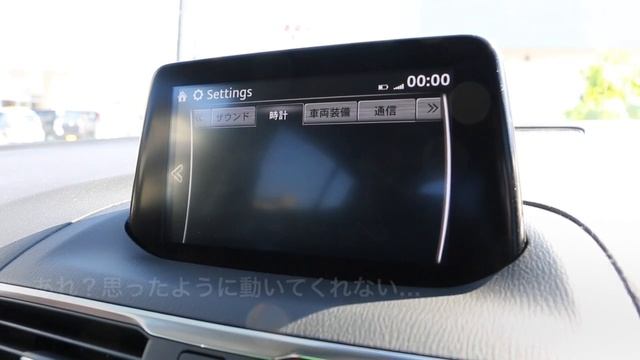 マツコネ Ver.59MAZDAさん頑張ってくださいアクセラ 15XD